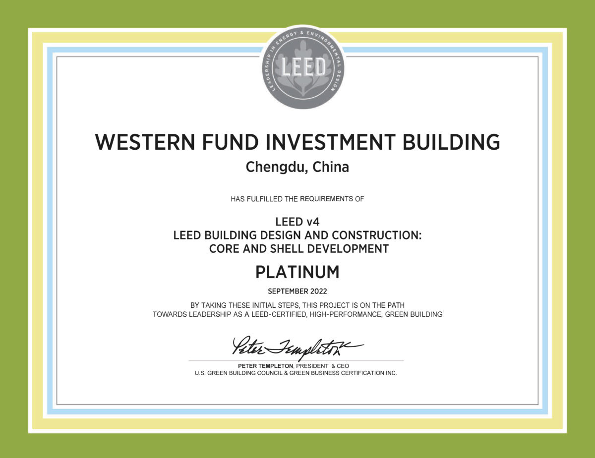 西部股权 LEED铂金