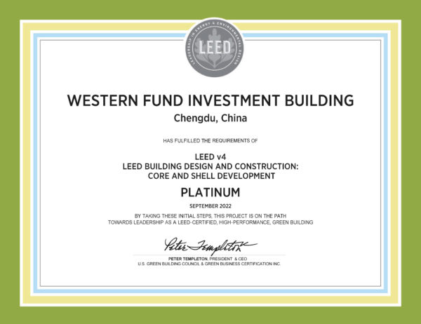 西部股权 LEED铂金