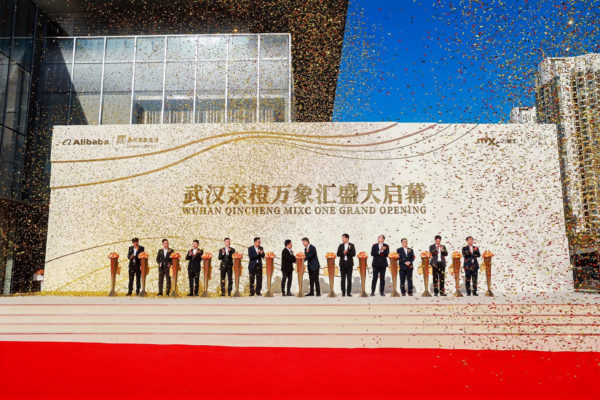 Wuhan Alibaba Ceremony 06